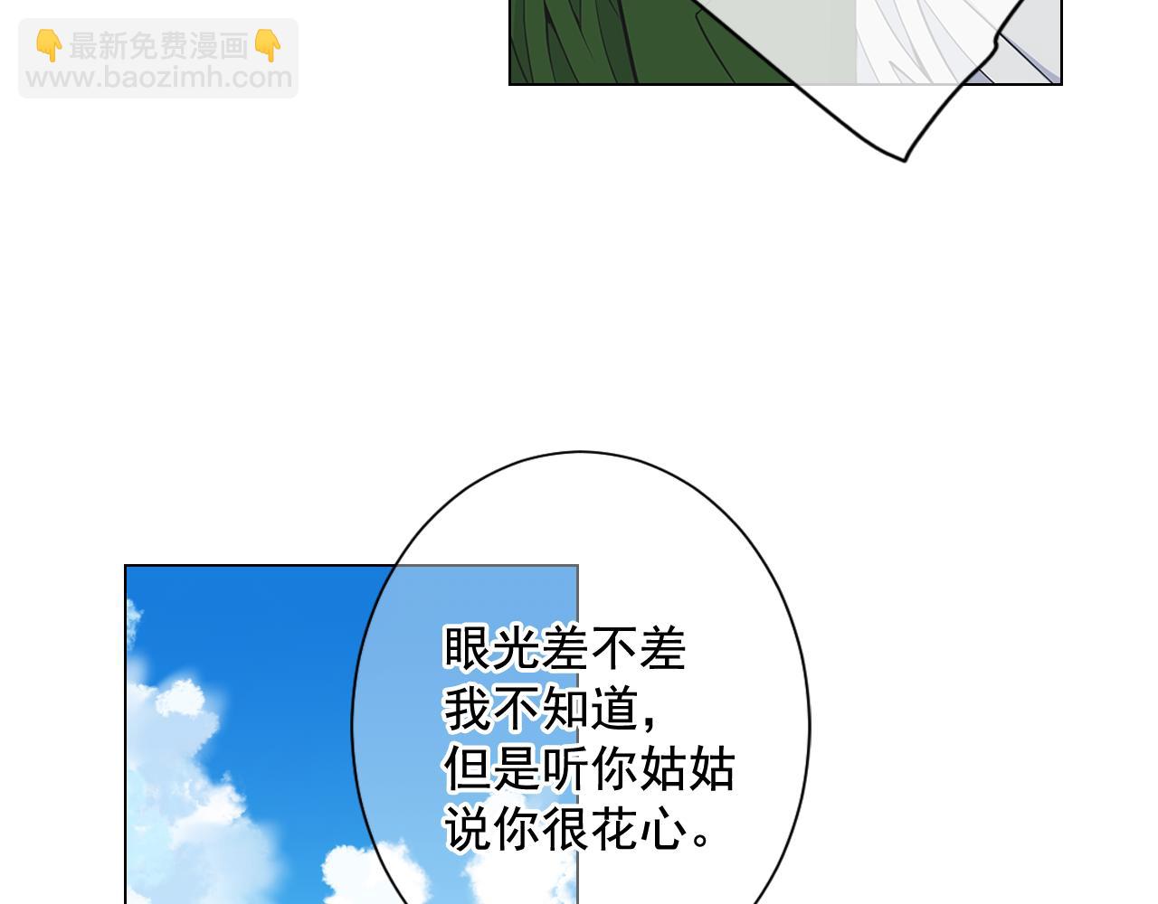 《名花无草——《名花有草》续篇》第13话 我没有爸爸 第22页