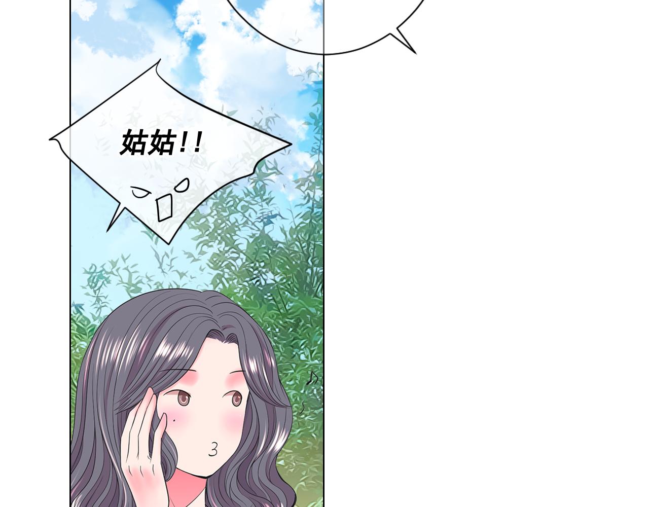 《名花无草——《名花有草》续篇》第13话 我没有爸爸 第23页