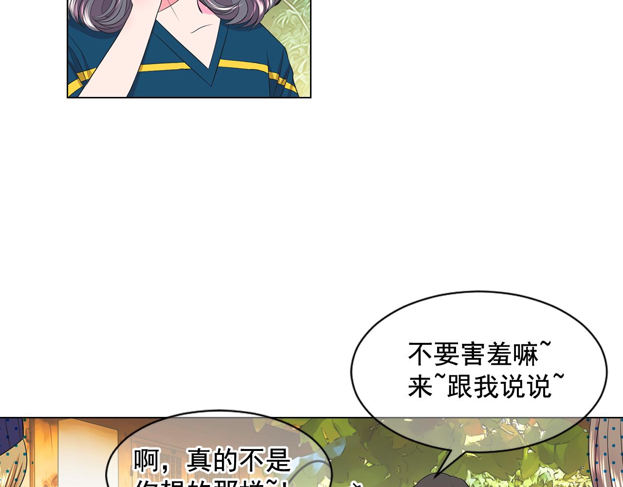 《名花无草——《名花有草》续篇》第13话 我没有爸爸 第24页