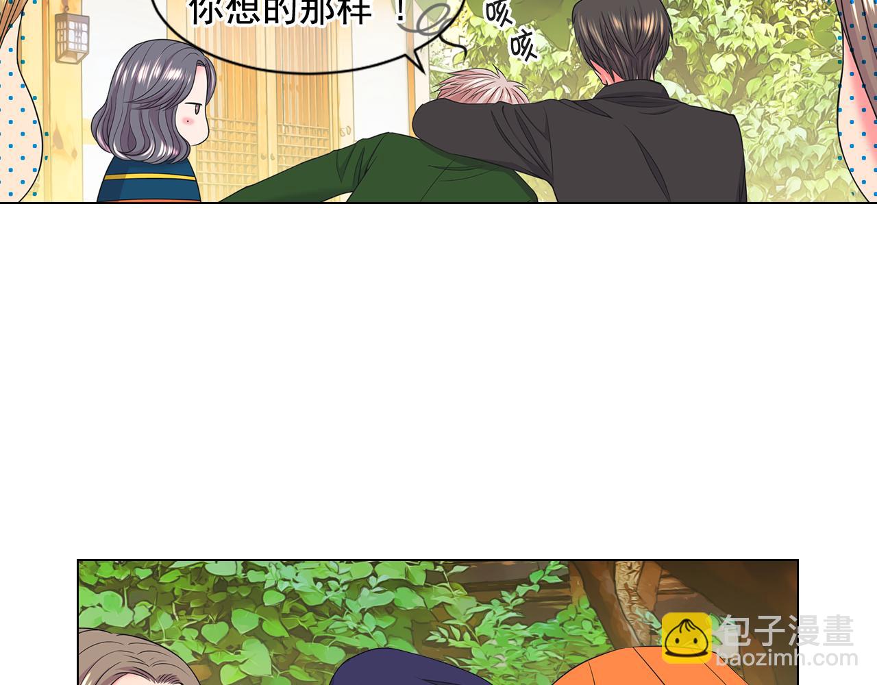 《名花无草——《名花有草》续篇》第13话 我没有爸爸 第25页