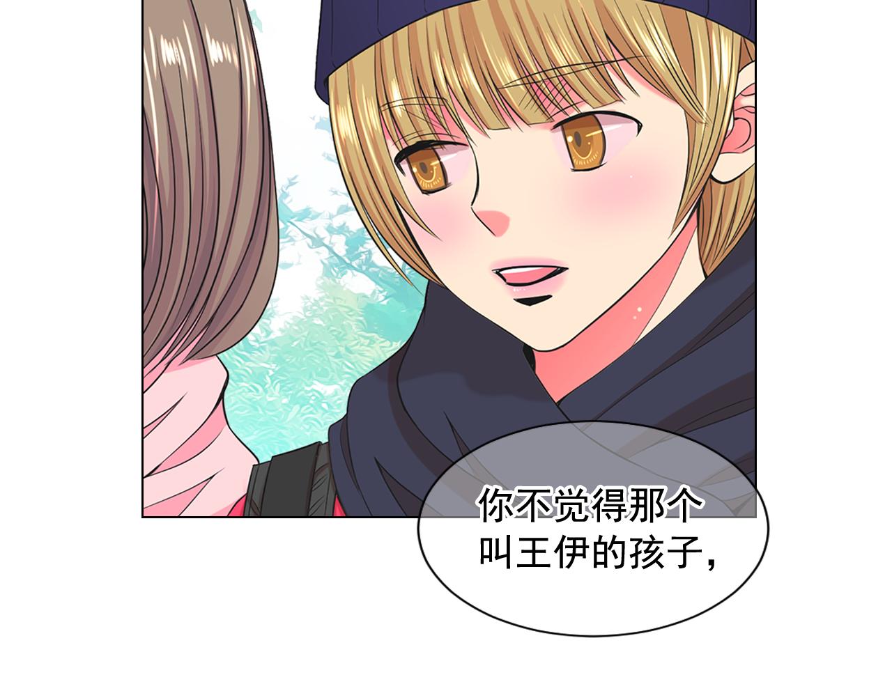 《名花无草——《名花有草》续篇》第13话 我没有爸爸 第29页