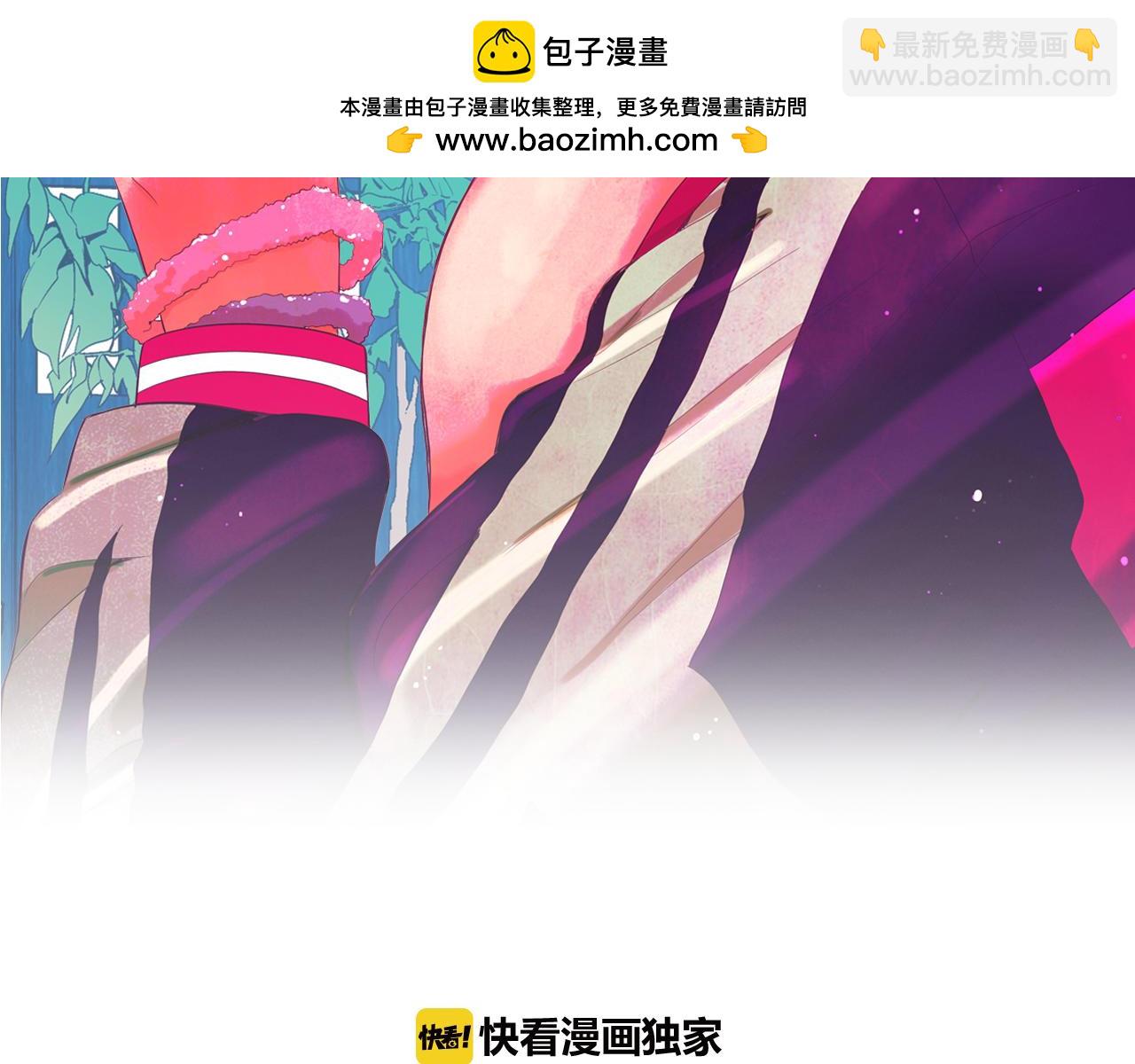 《名花无草——《名花有草》续篇》第13话 我没有爸爸 第2页