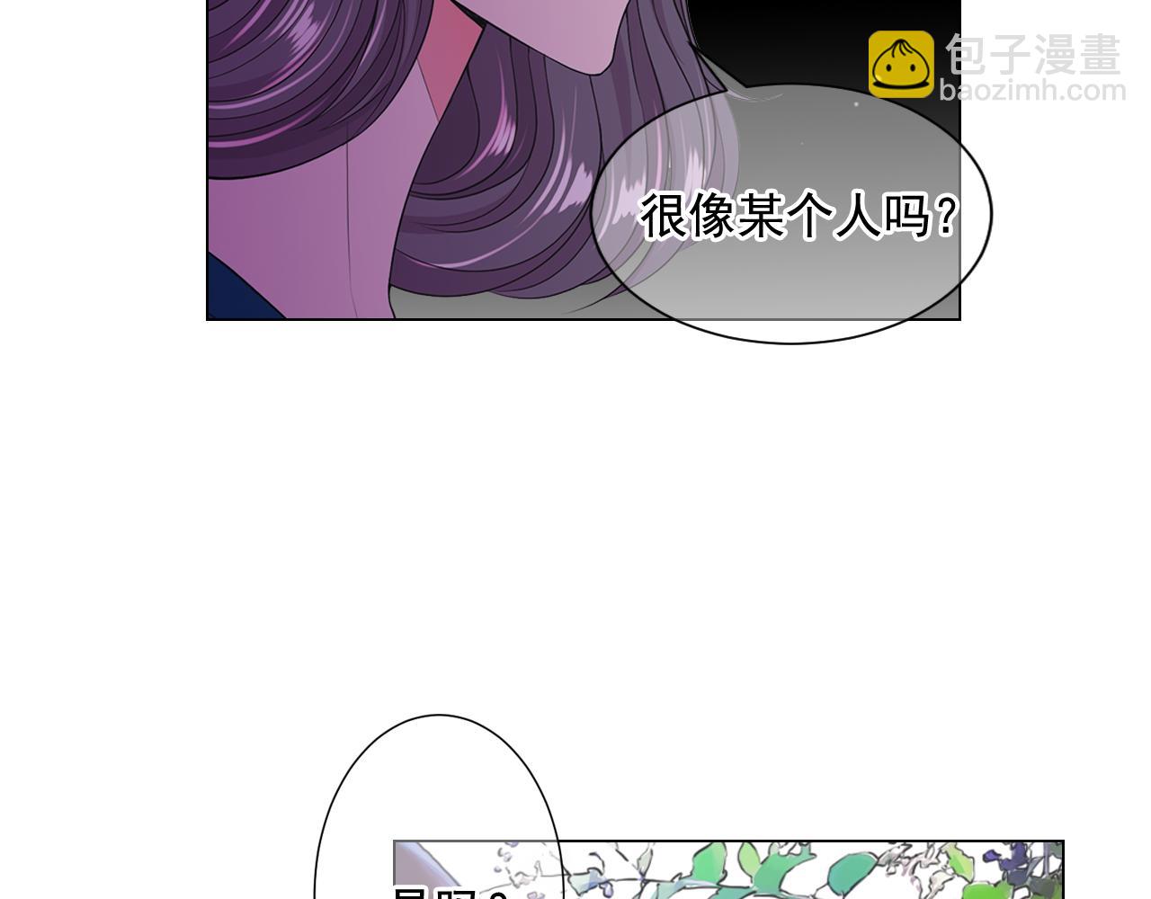 《名花无草——《名花有草》续篇》第13话 我没有爸爸 第31页