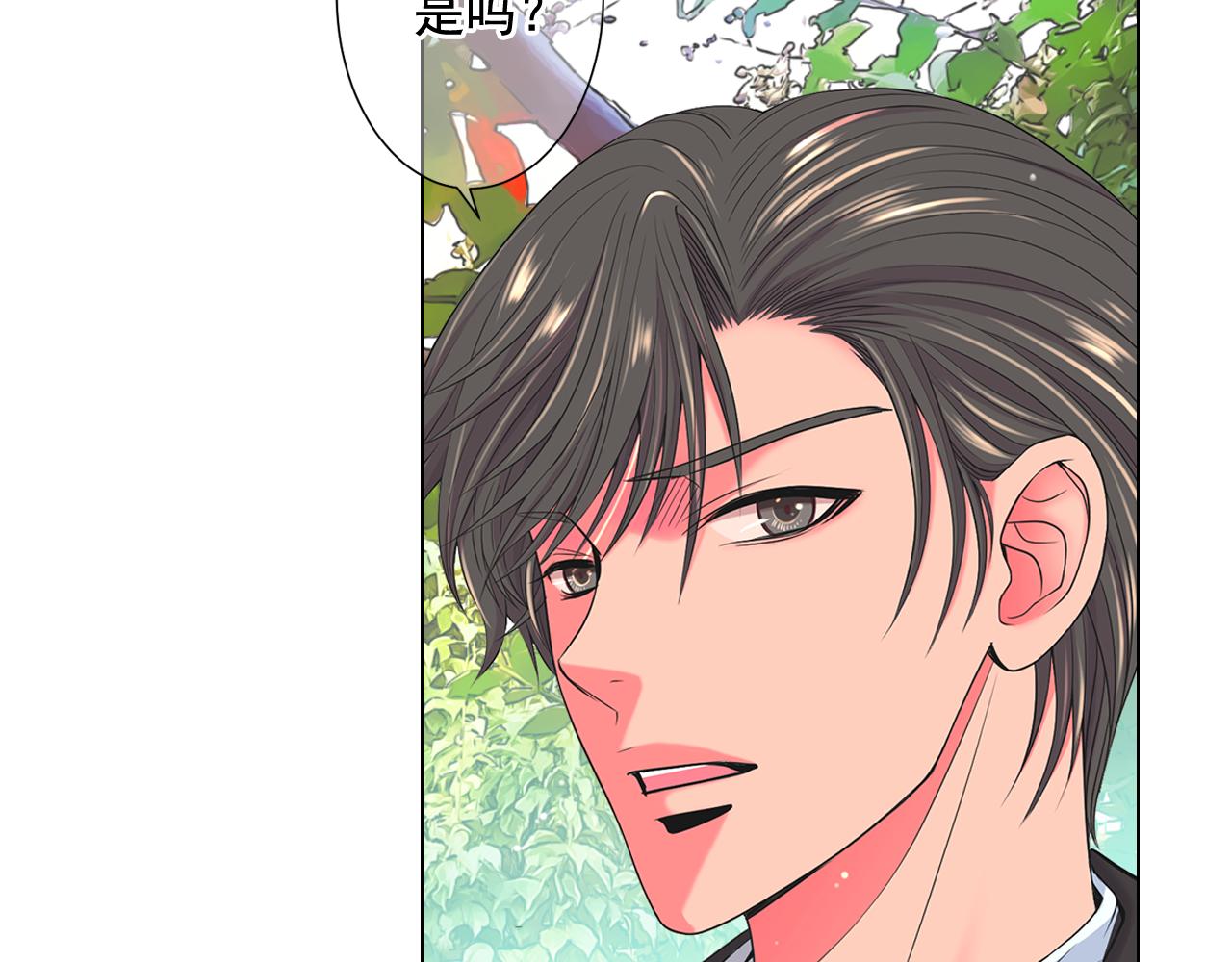 《名花无草——《名花有草》续篇》第13话 我没有爸爸 第32页