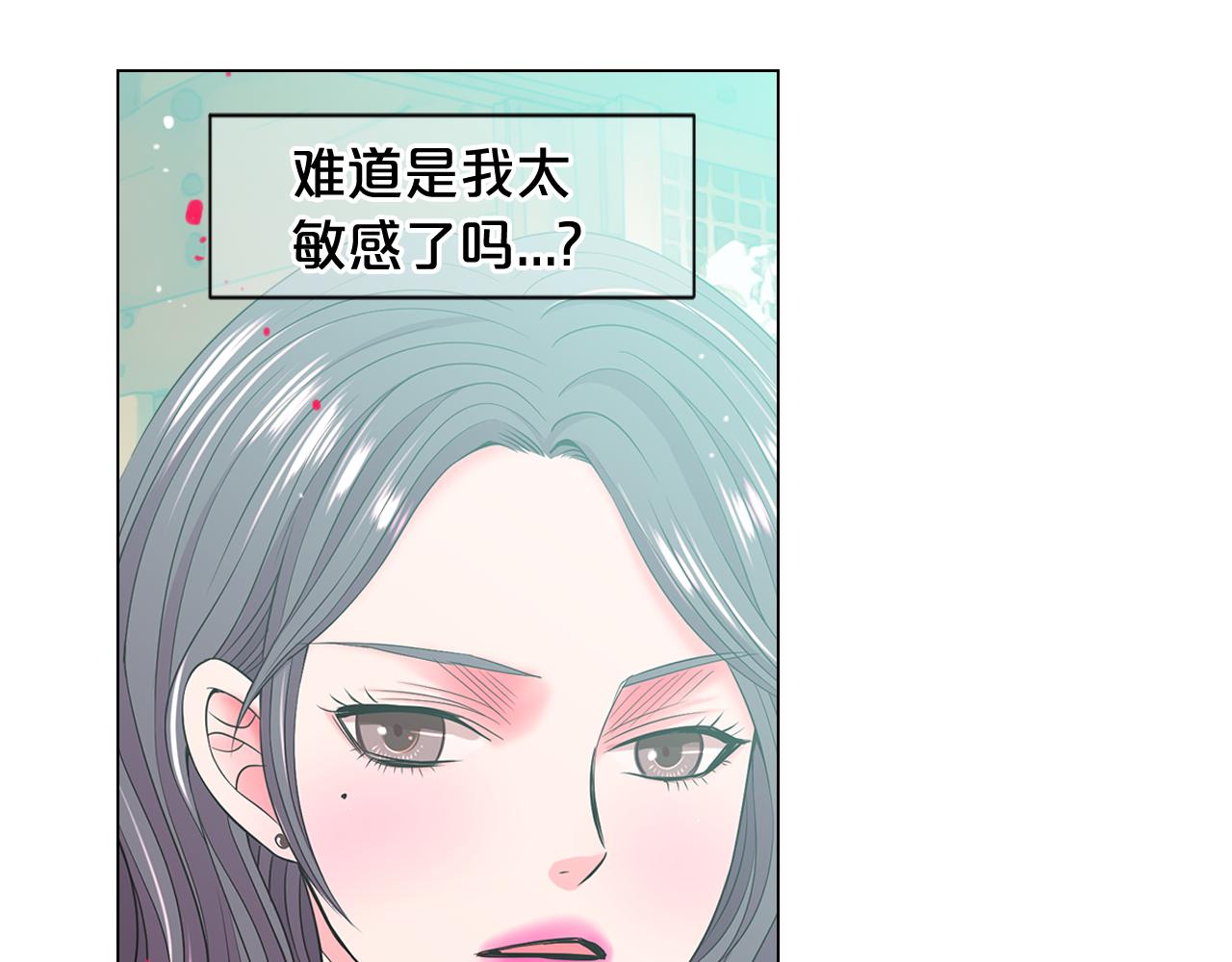 《名花无草——《名花有草》续篇》第13话 我没有爸爸 第34页