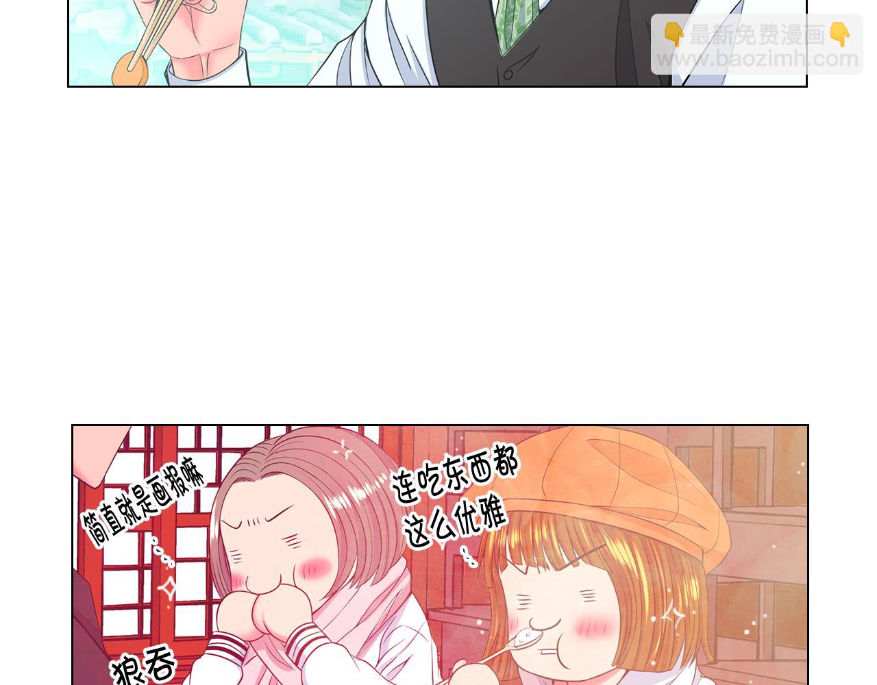 《名花无草——《名花有草》续篇》第13话 我没有爸爸 第39页