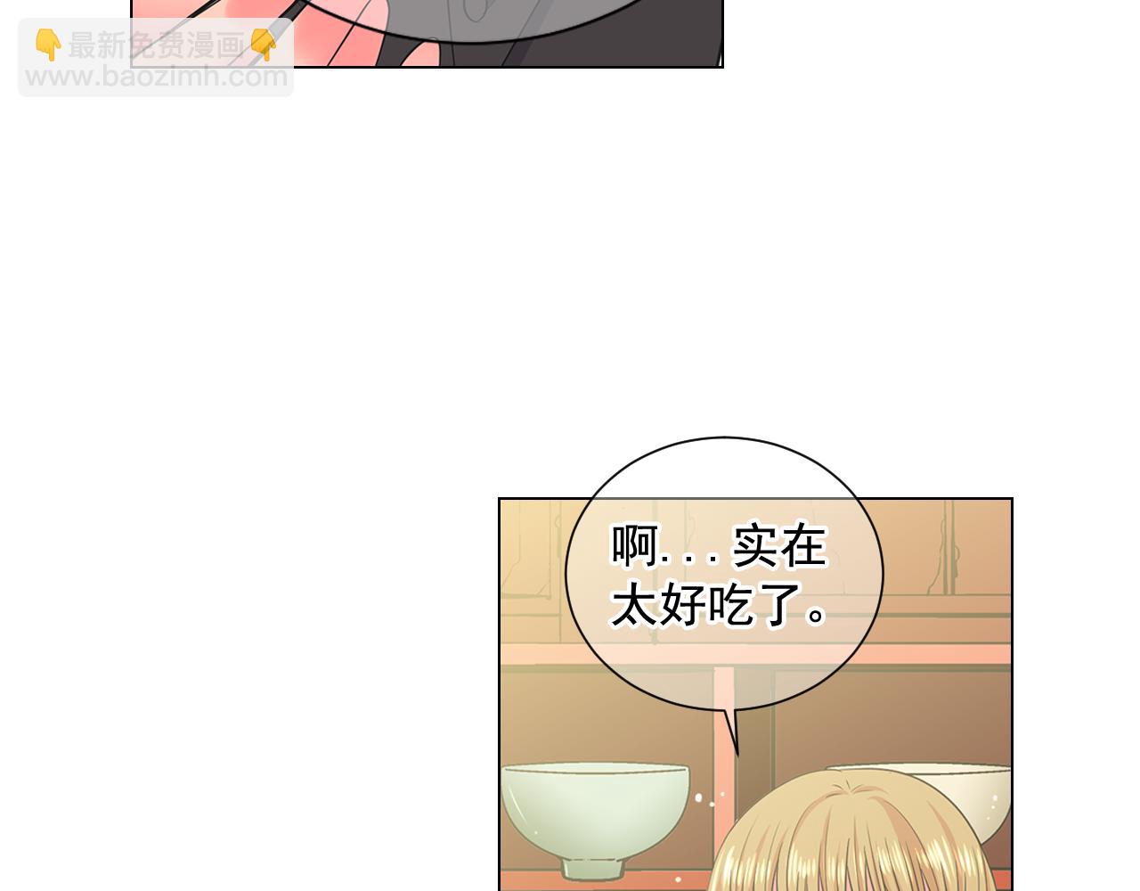 《名花无草——《名花有草》续篇》第13话 我没有爸爸 第45页