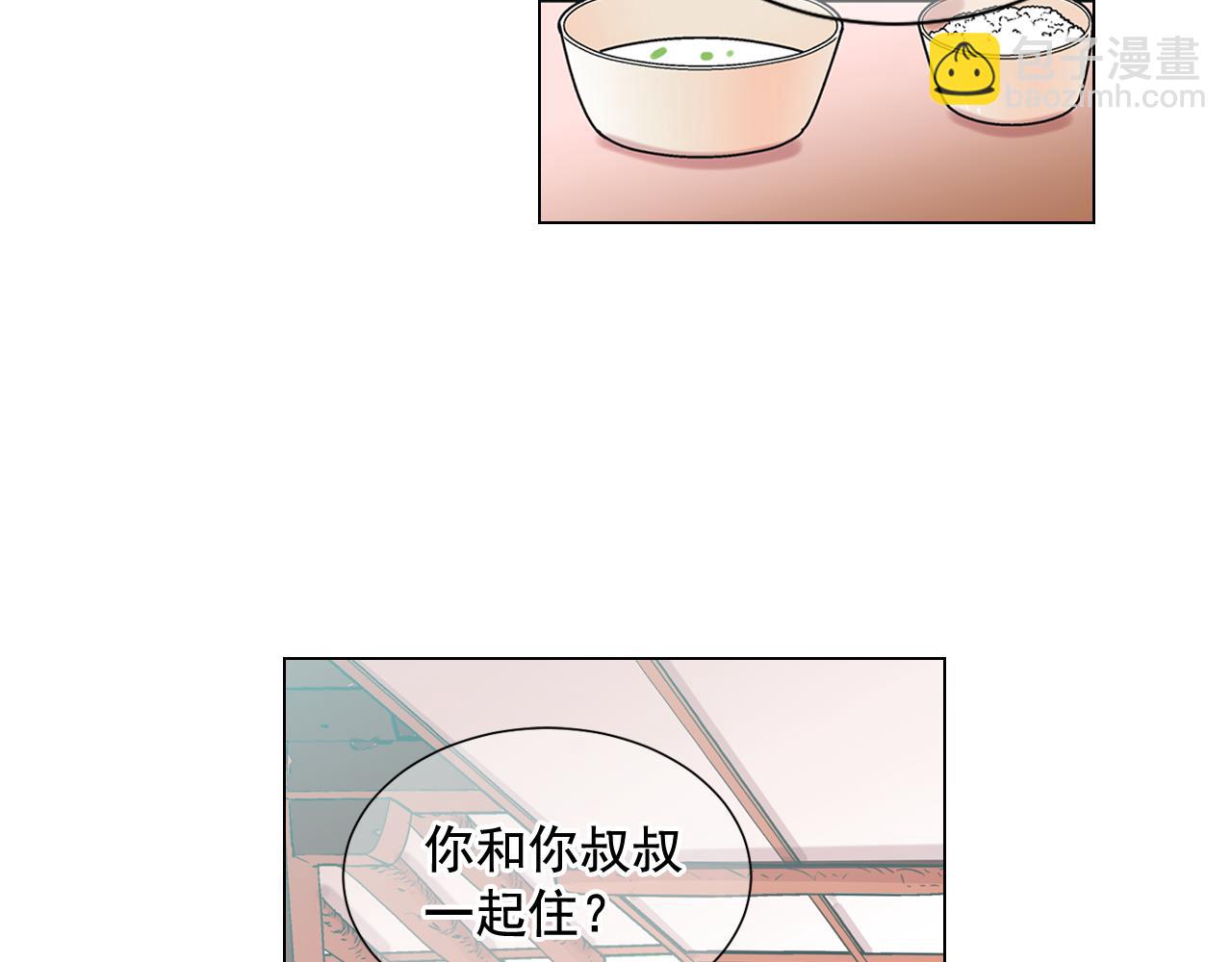 《名花无草——《名花有草》续篇》第13话 我没有爸爸 第47页