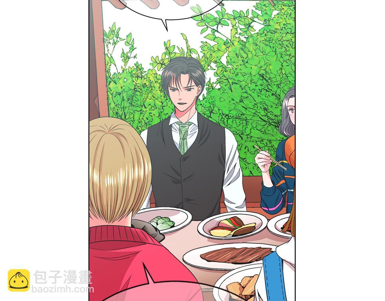 《名花无草——《名花有草》续篇》第13话 我没有爸爸 第48页