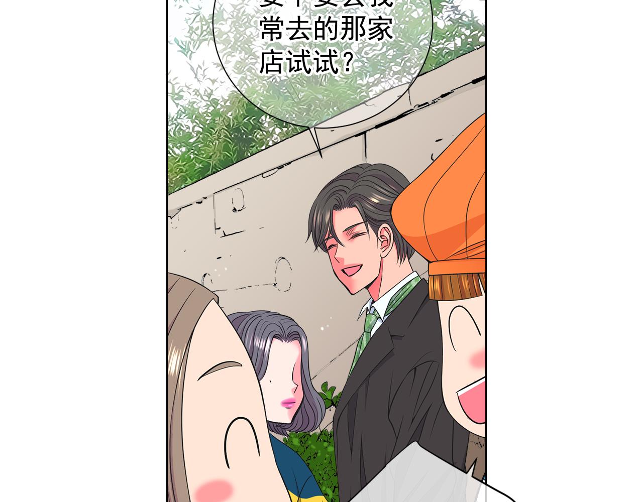 《名花无草——《名花有草》续篇》第13话 我没有爸爸 第4页