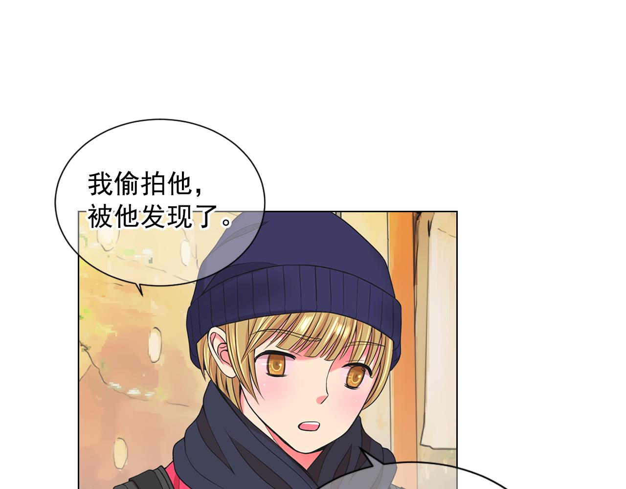 《名花无草——《名花有草》续篇》第13话 我没有爸爸 第7页