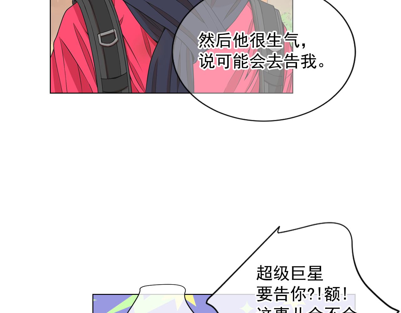《名花无草——《名花有草》续篇》第13话 我没有爸爸 第8页