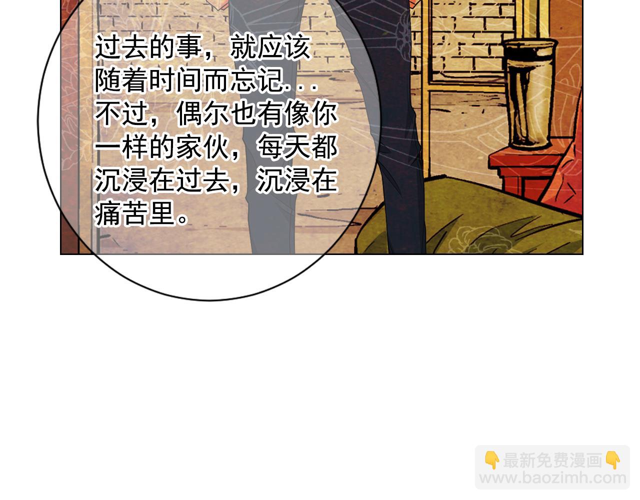 《名花无草——《名花有草》续篇》第11话 那时的伤口 第10页