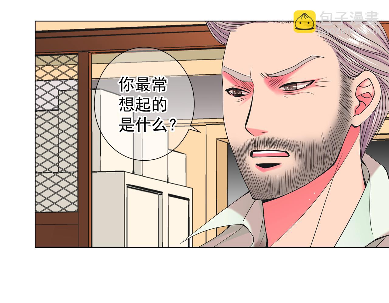 《名花无草——《名花有草》续篇》第11话 那时的伤口 第11页