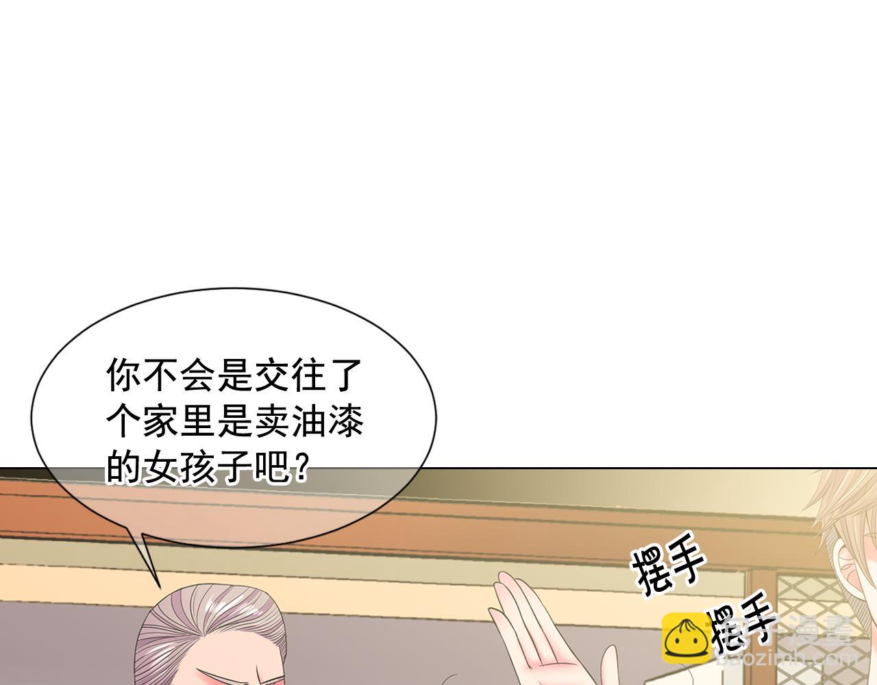 《名花无草——《名花有草》续篇》第11话 那时的伤口 第16页