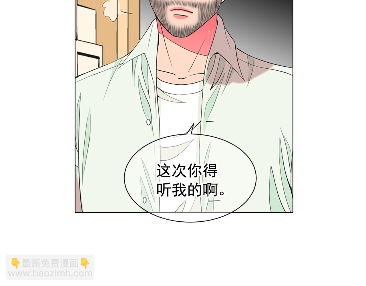 《名花无草——《名花有草》续篇》第11话 那时的伤口 第21页