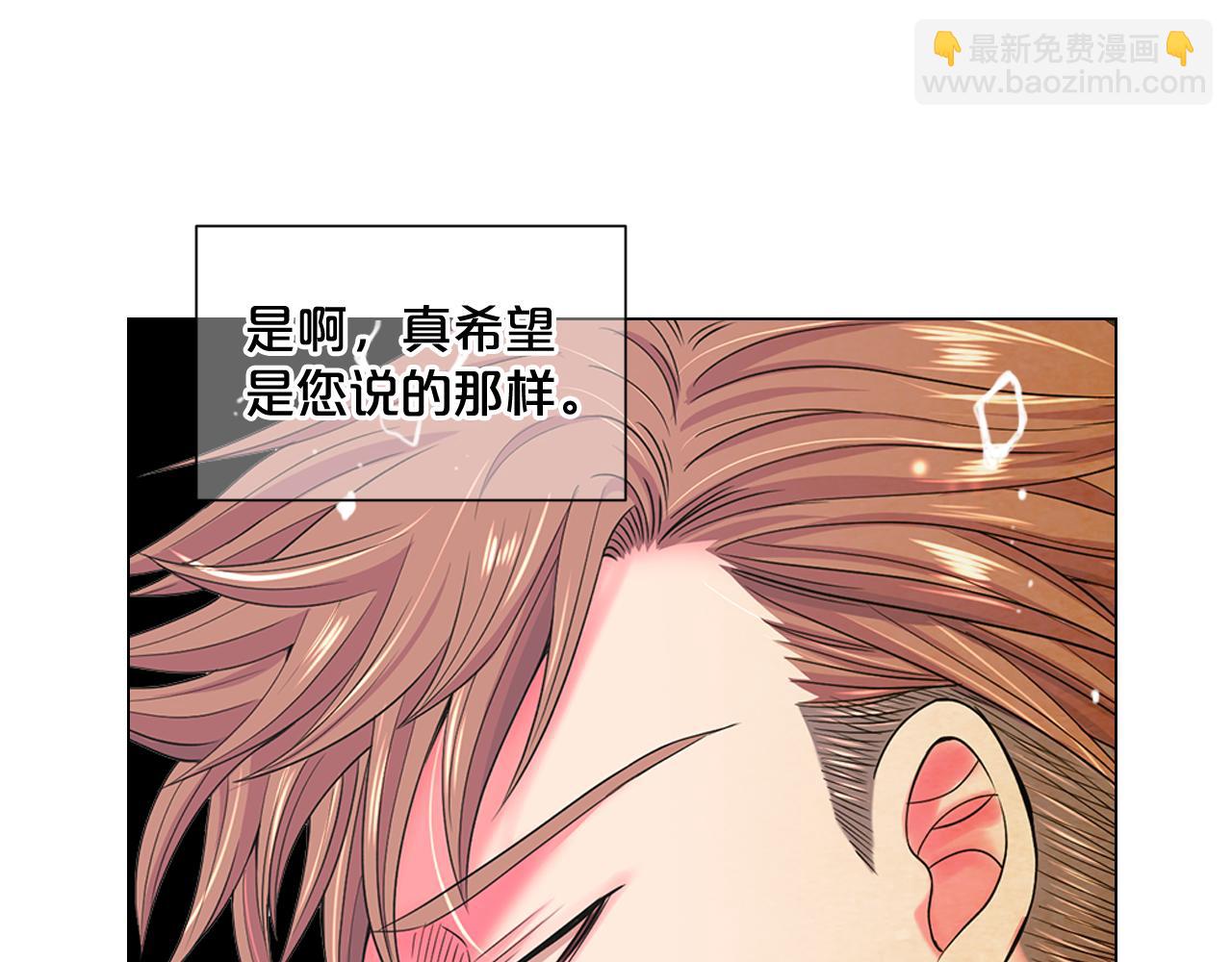 《名花无草——《名花有草》续篇》第11话 那时的伤口 第22页