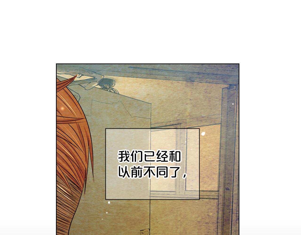 《名花无草——《名花有草》续篇》第11话 那时的伤口 第24页