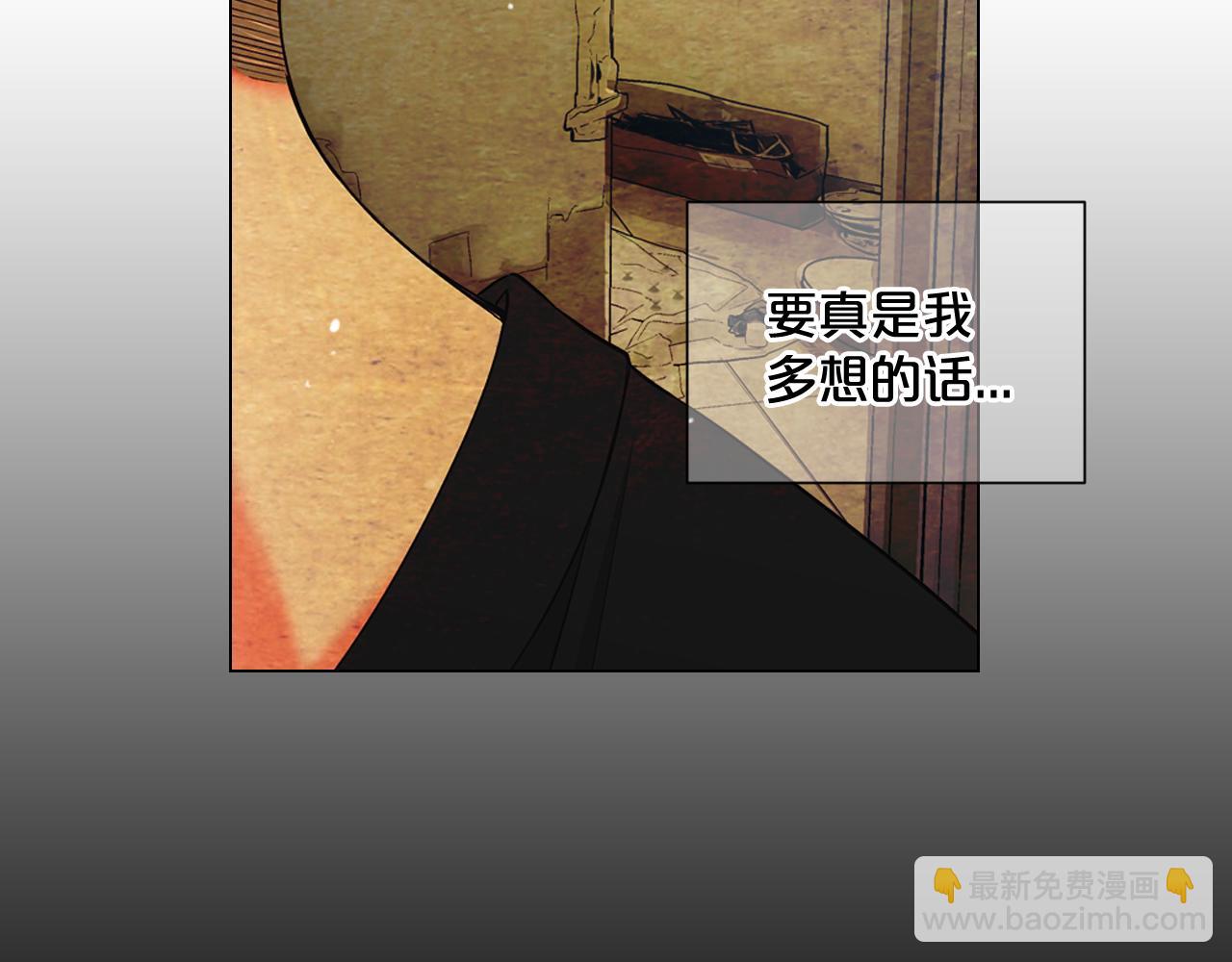《名花无草——《名花有草》续篇》第11话 那时的伤口 第25页