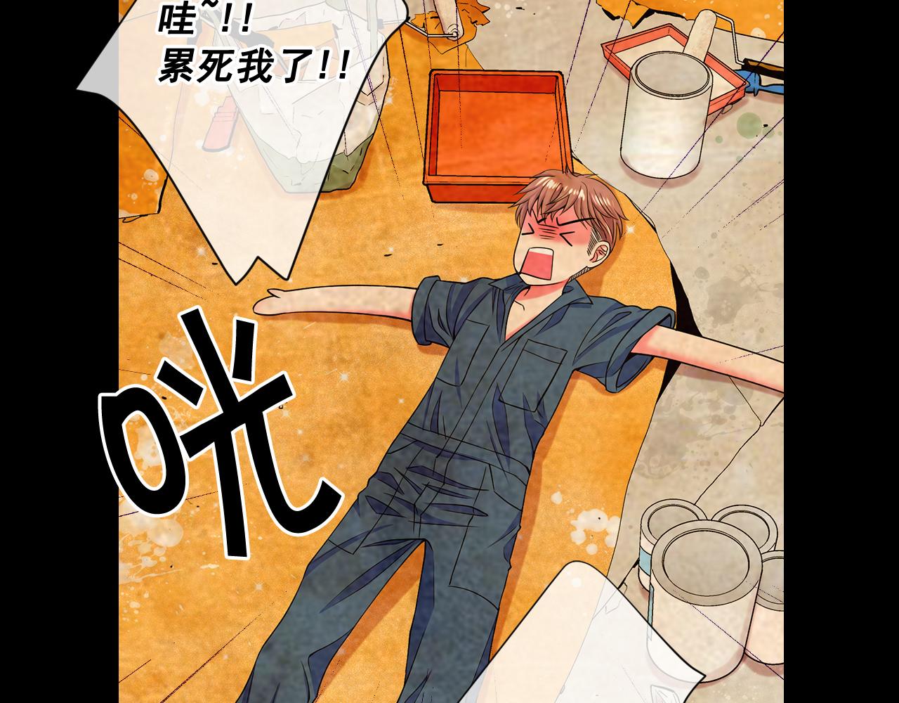 《名花无草——《名花有草》续篇》第11话 那时的伤口 第27页