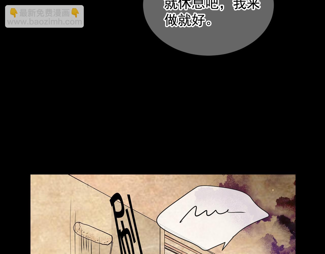 《名花无草——《名花有草》续篇》第11话 那时的伤口 第34页