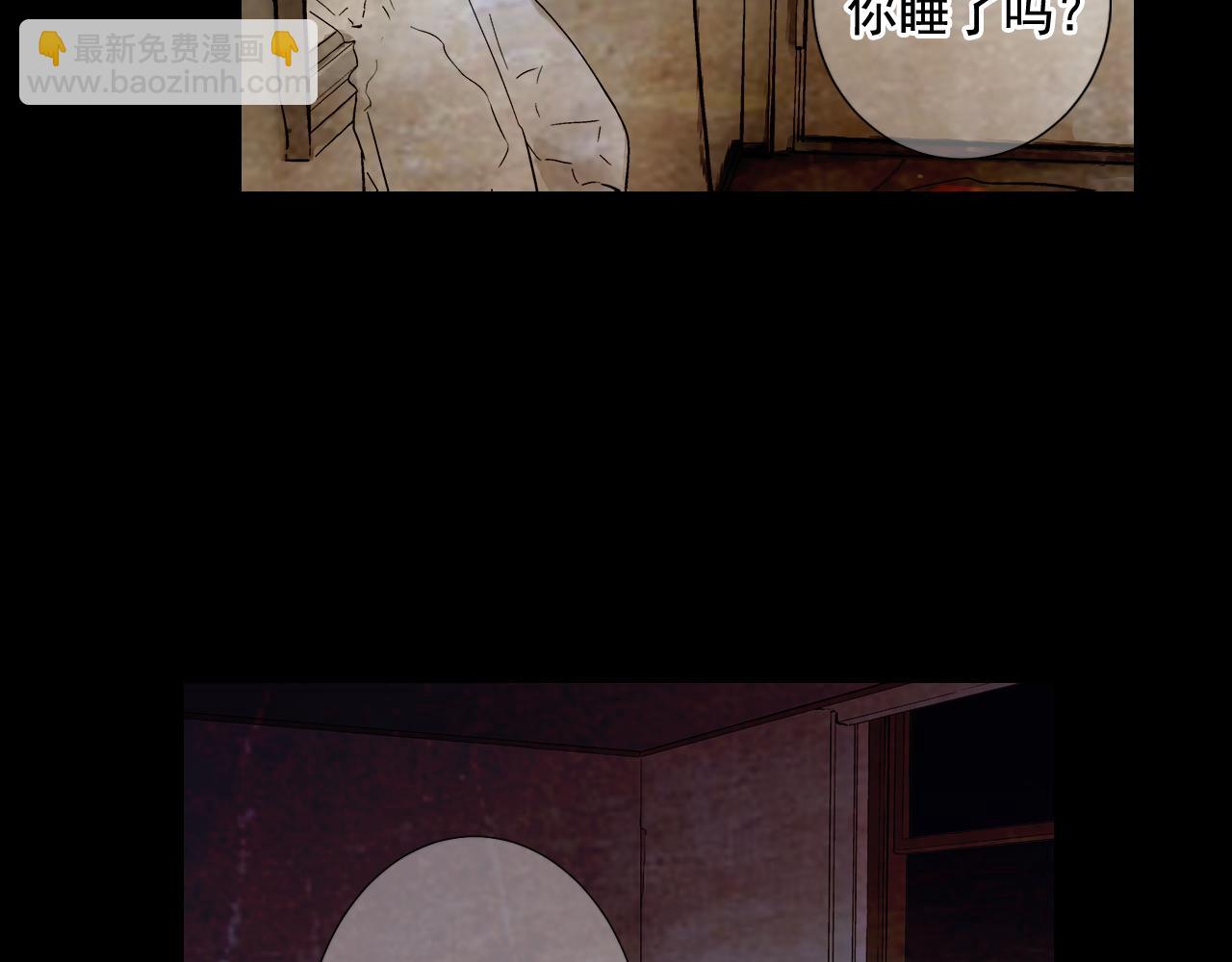 《名花无草——《名花有草》续篇》第11话 那时的伤口 第38页