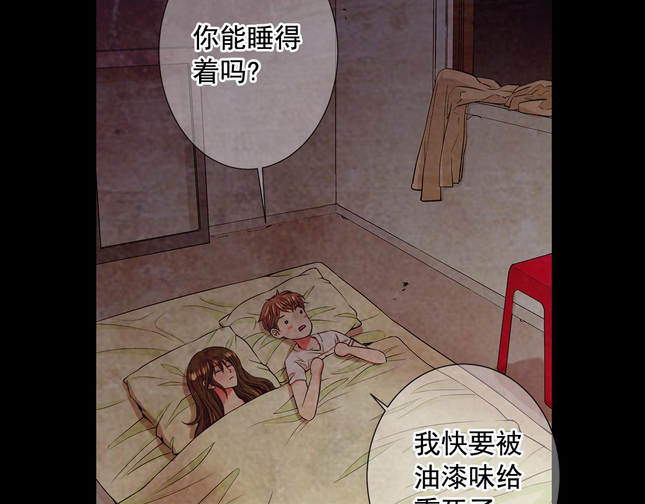 《名花无草——《名花有草》续篇》第11话 那时的伤口 第39页