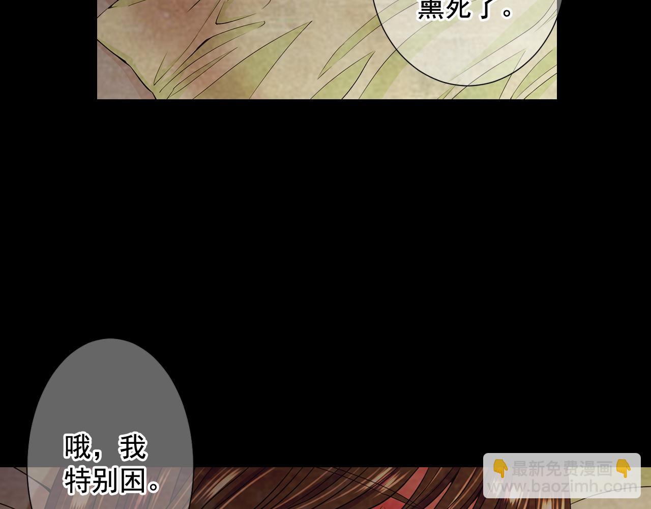 《名花无草——《名花有草》续篇》第11话 那时的伤口 第40页