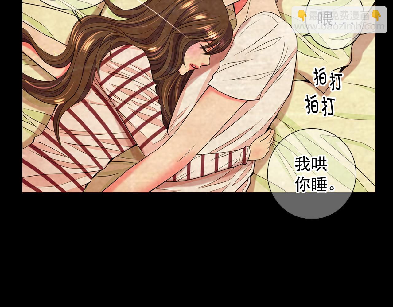 《名花无草——《名花有草》续篇》第11话 那时的伤口 第46页