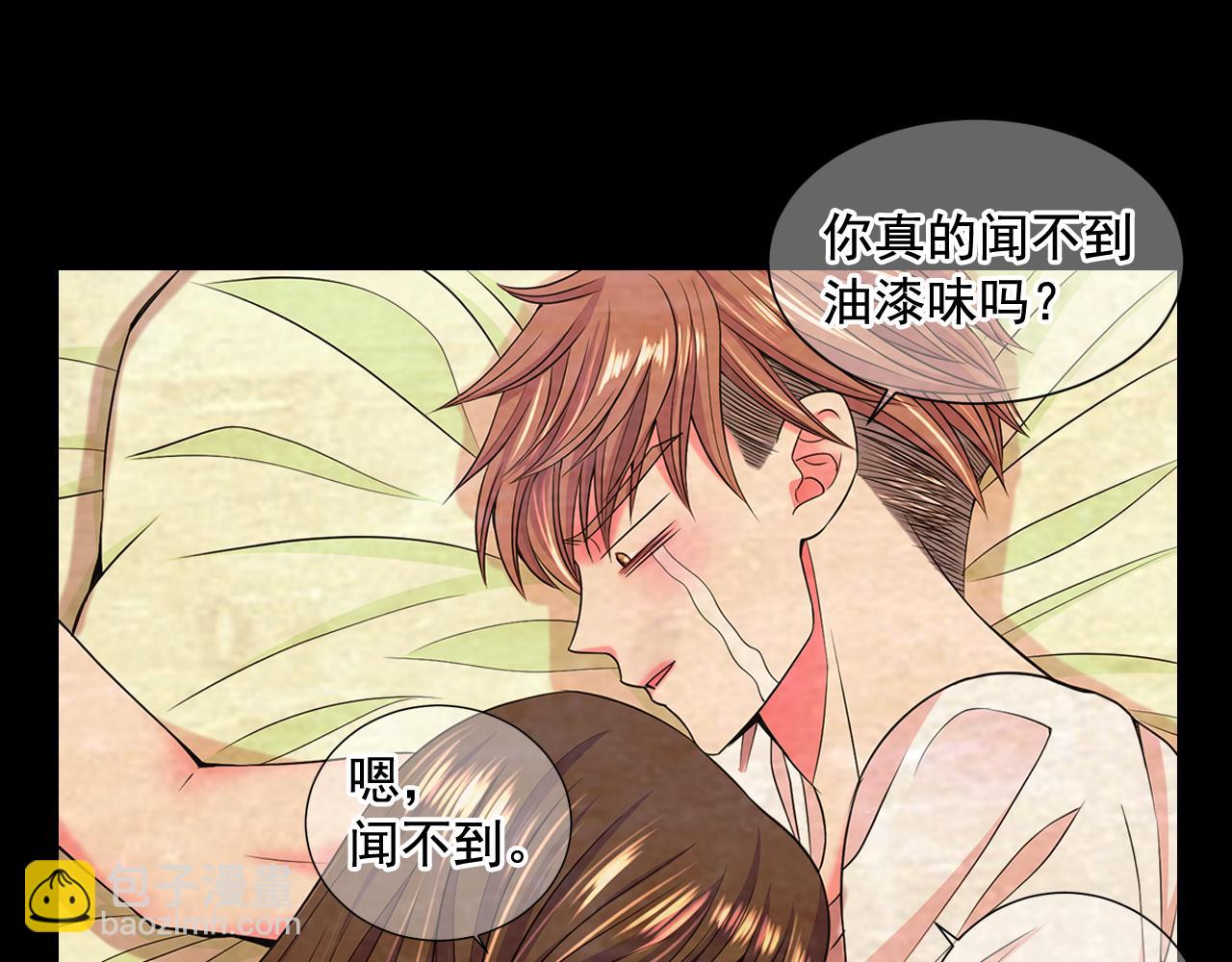 《名花无草——《名花有草》续篇》第11话 那时的伤口 第47页