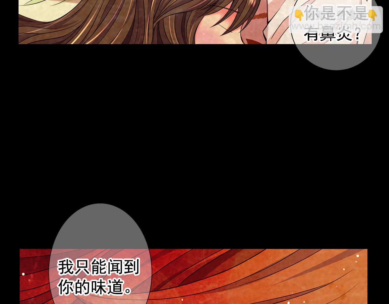 《名花无草——《名花有草》续篇》第11话 那时的伤口 第48页