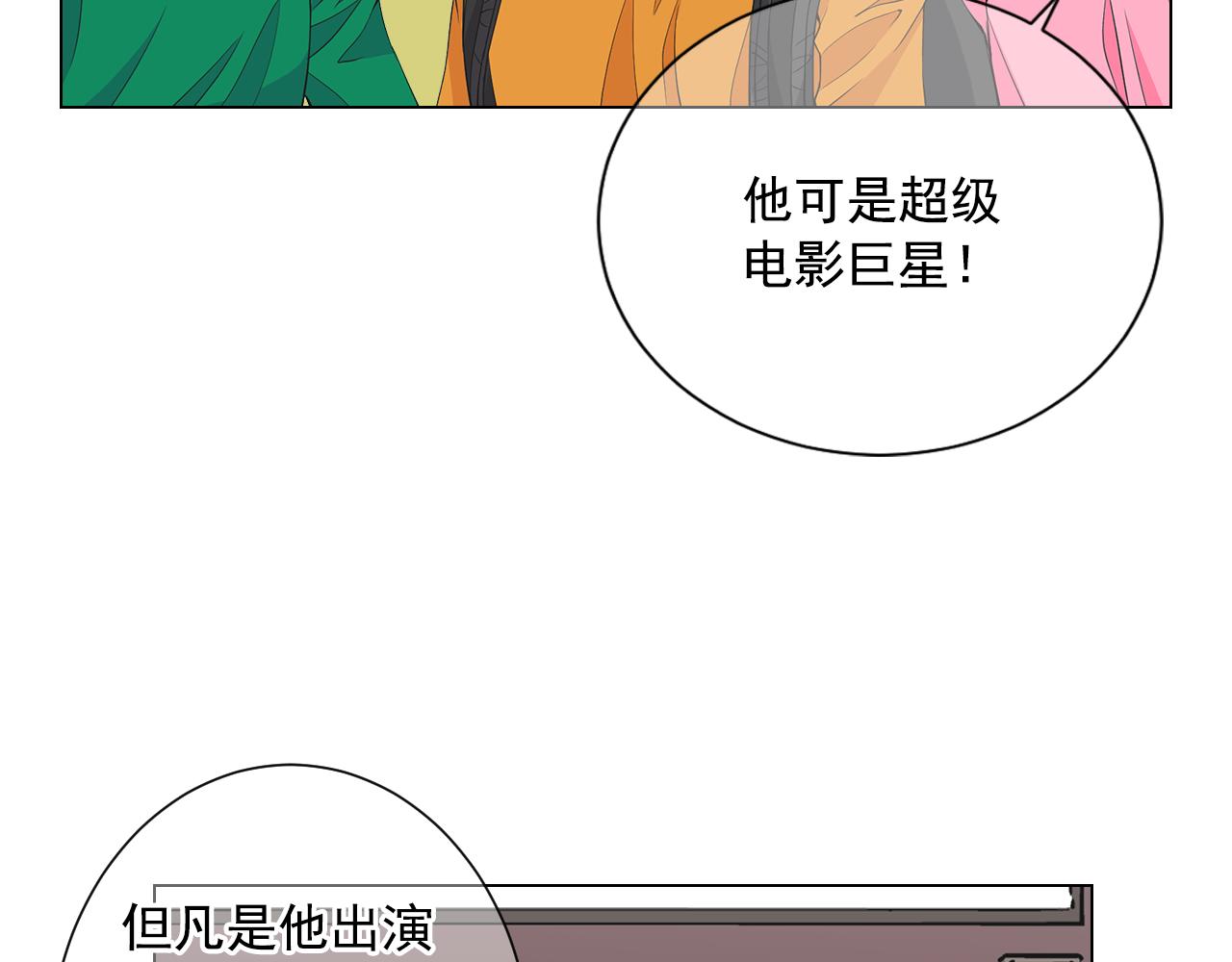 《名花无草——《名花有草》续篇》第10话 你有思念的人 第13页