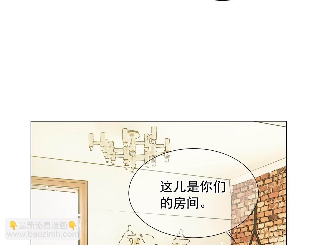 《名花无草——《名花有草》续篇》第10话 你有思念的人 第19页
