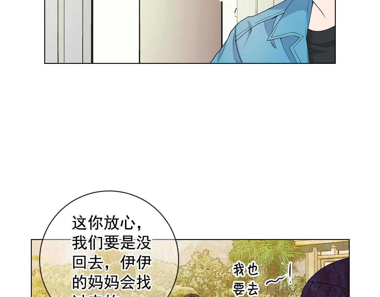 《名花无草——《名花有草》续篇》第10话 你有思念的人 第22页