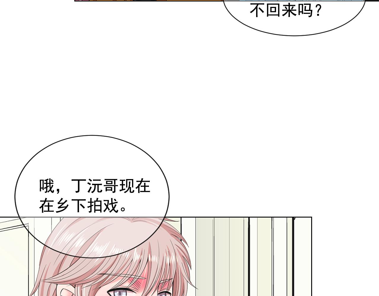 《名花无草——《名花有草》续篇》第10话 你有思念的人 第25页