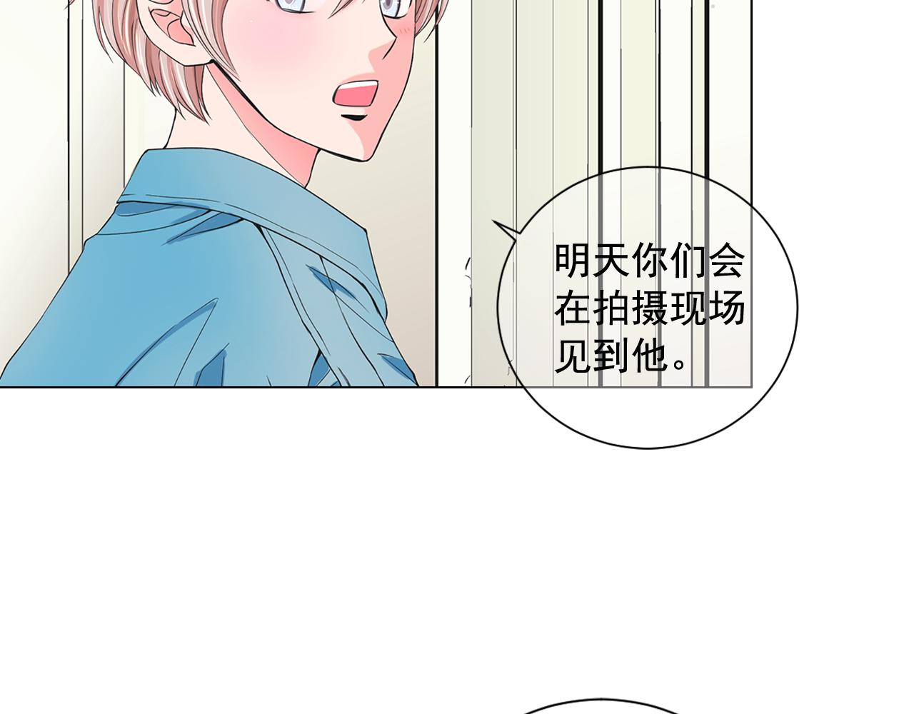 《名花无草——《名花有草》续篇》第10话 你有思念的人 第26页