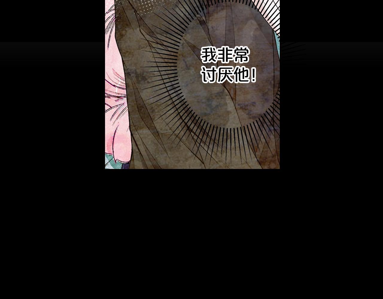 《名花无草——《名花有草》续篇》第10话 你有思念的人 第32页