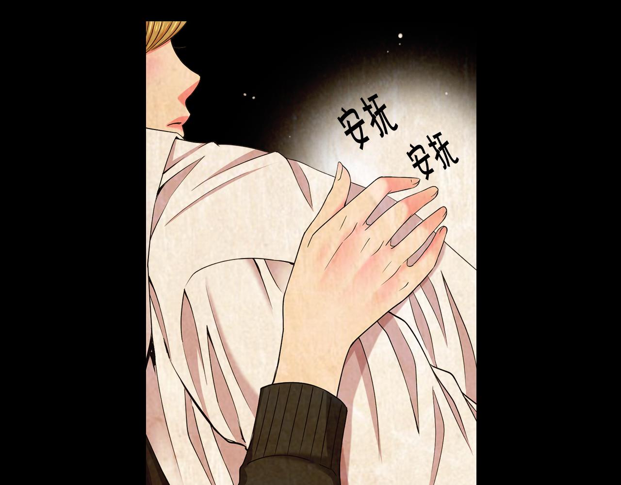 《名花无草——《名花有草》续篇》第10话 你有思念的人 第33页