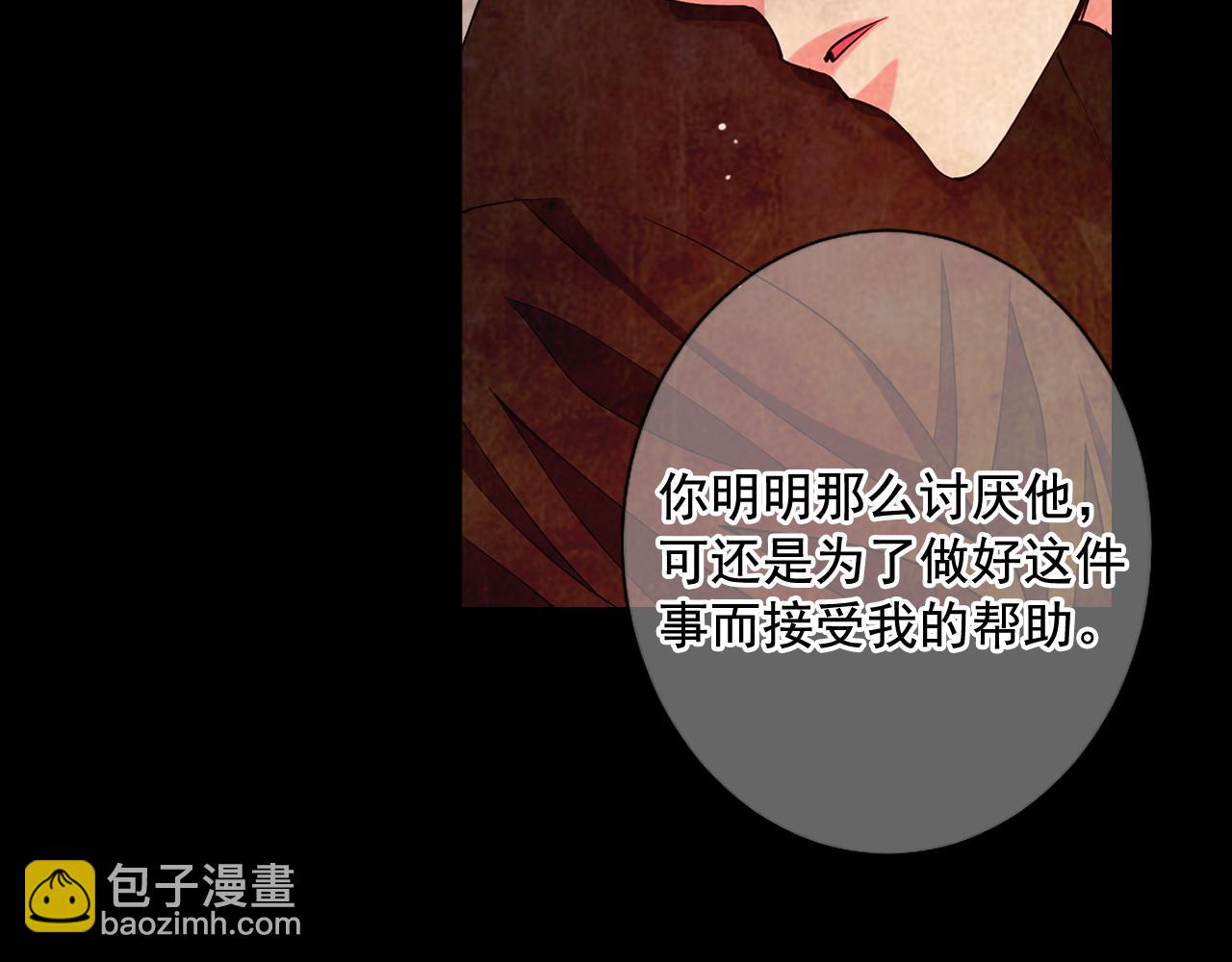《名花无草——《名花有草》续篇》第10话 你有思念的人 第36页