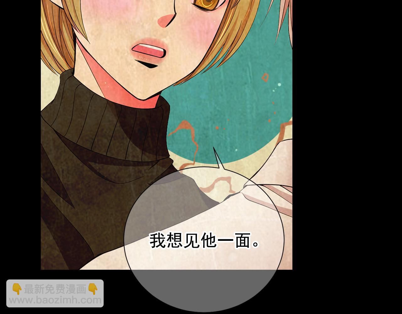 《名花无草——《名花有草》续篇》第10话 你有思念的人 第38页