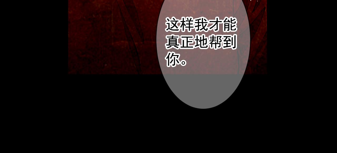 《名花无草——《名花有草》续篇》第10话 你有思念的人 第43页