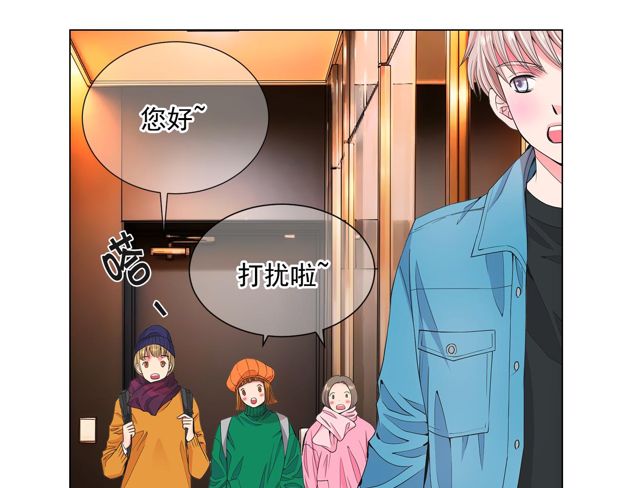 《名花无草——《名花有草》续篇》第10话 你有思念的人 第4页