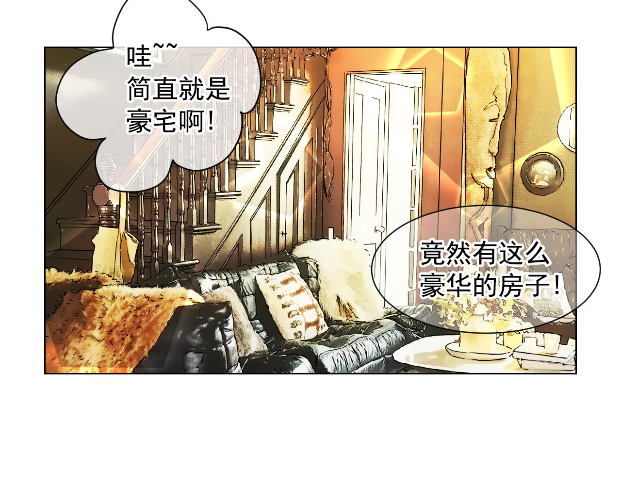 《名花无草——《名花有草》续篇》第10话 你有思念的人 第6页