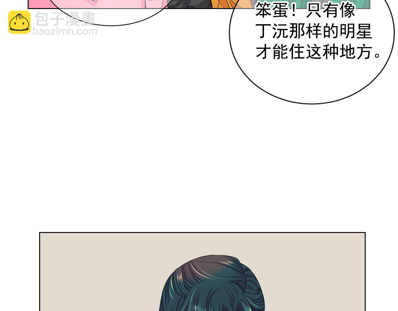 《名花无草——《名花有草》续篇》第10话 你有思念的人 第8页