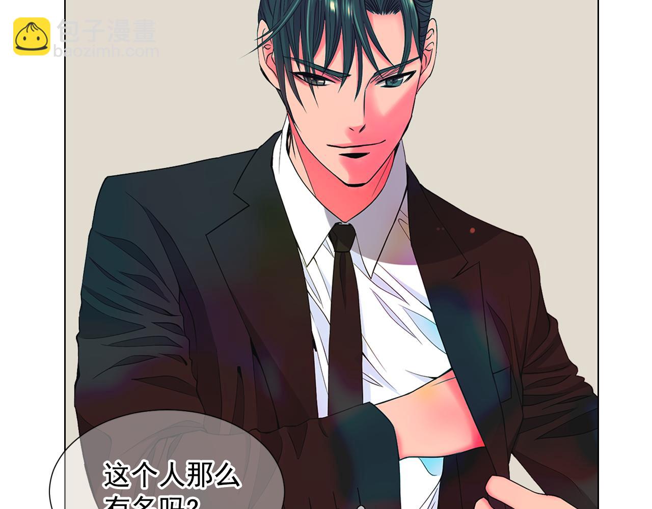 《名花无草——《名花有草》续篇》第10话 你有思念的人 第9页