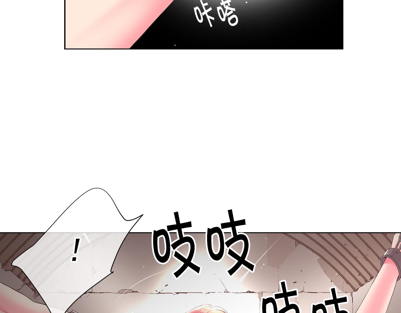 《名花无草——《名花有草》续篇》第12话 偷拍 第10页