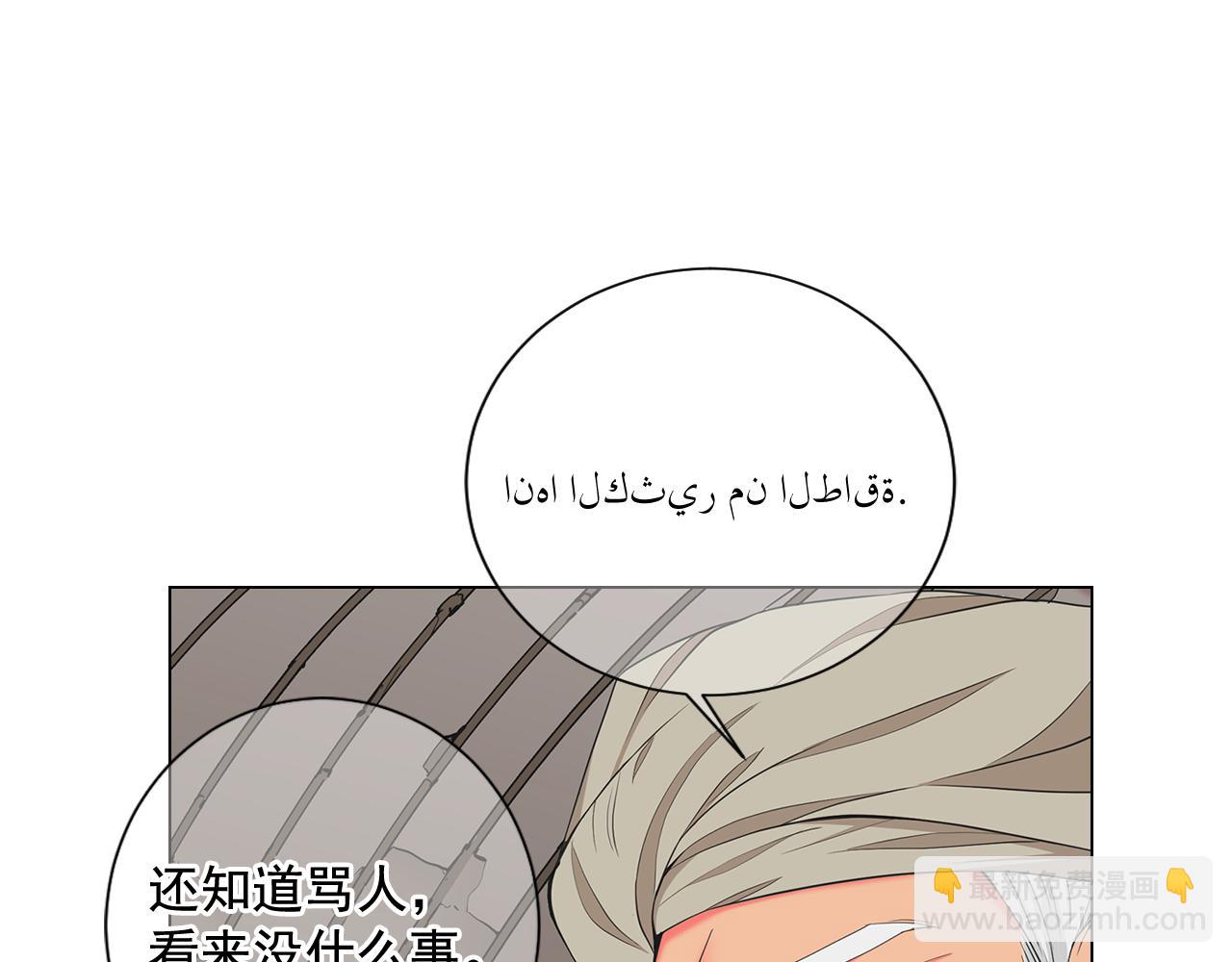 《名花无草——《名花有草》续篇》第12话 偷拍 第19页