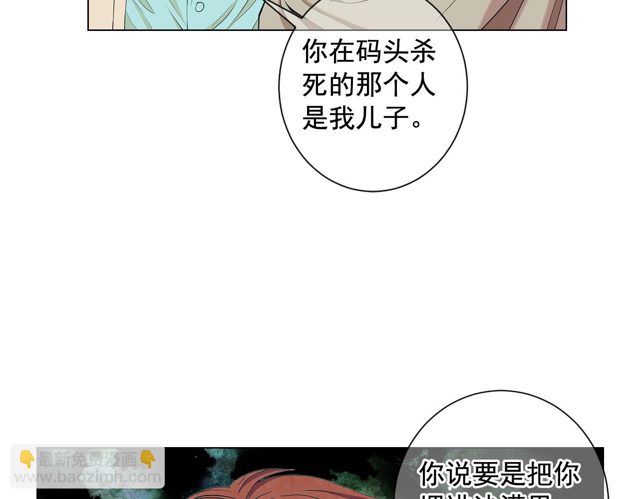 《名花无草——《名花有草》续篇》第12话 偷拍 第21页