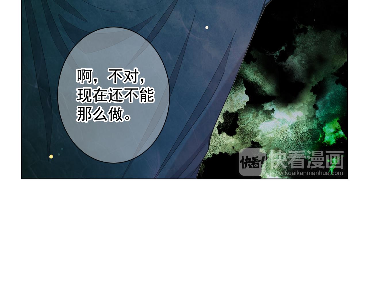 《名花无草——《名花有草》续篇》第12话 偷拍 第23页
