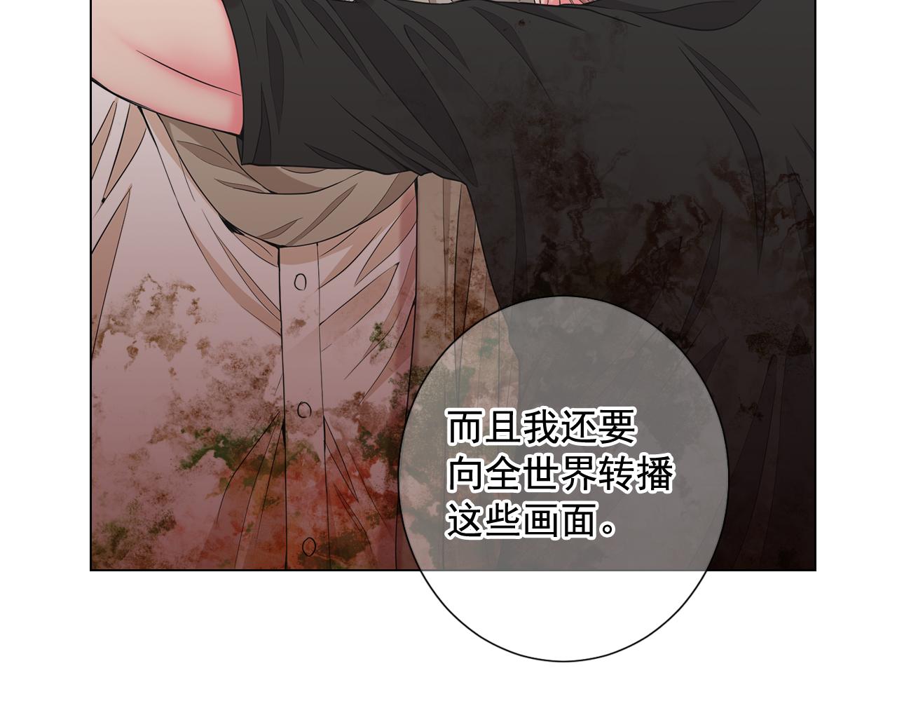 《名花无草——《名花有草》续篇》第12话 偷拍 第25页